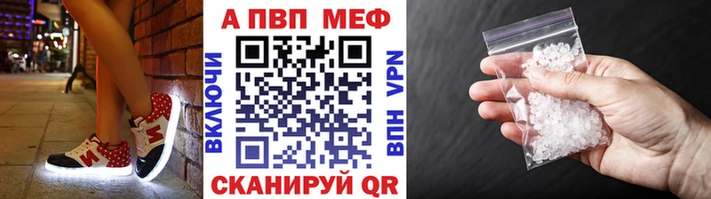 Альфа ПВП VHQ  МЕГА зеркало  Магадан 