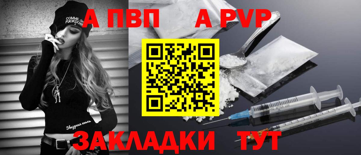 Магадан  APVP СК  A-PVP СК  Alfa_PVP VHQ  Альфа ПВП  Вход с VPN 