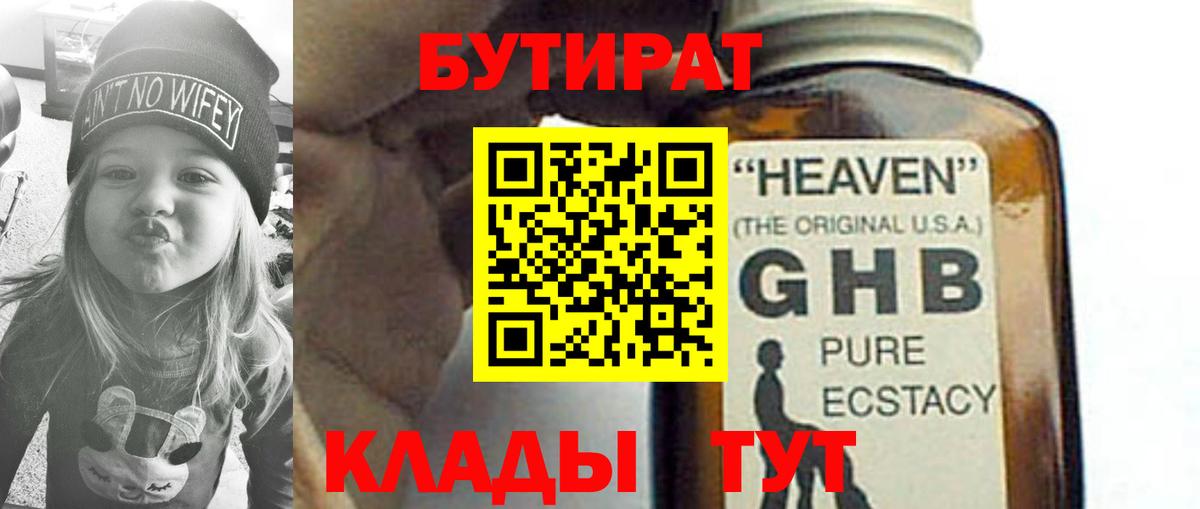 Бутират оксана Магадан