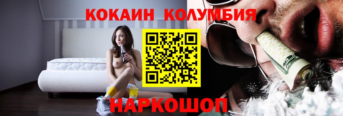 Кокаин 97% Магадан