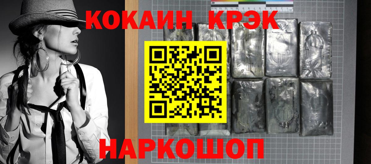 Магадан  COCAIN FishScale  Cocaine 99%  Вход с VPN 