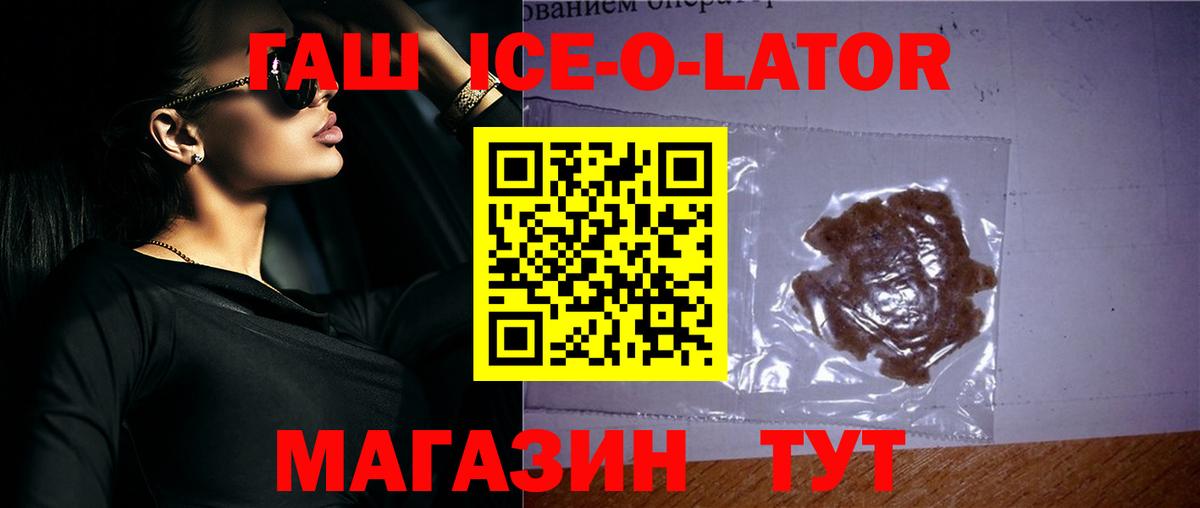 ГАШ хэш  Гашиш Premium  Вход с VPN  Магадан 