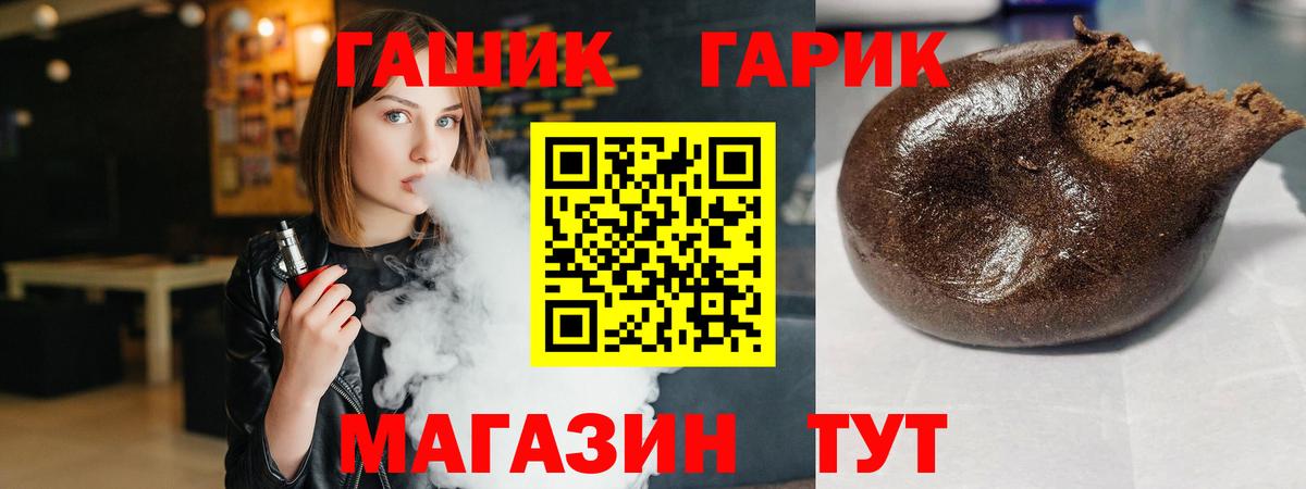 Гашиш гашик Магадан