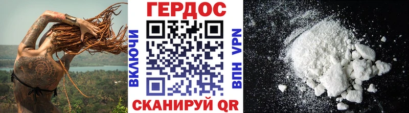Героин белый Магадан