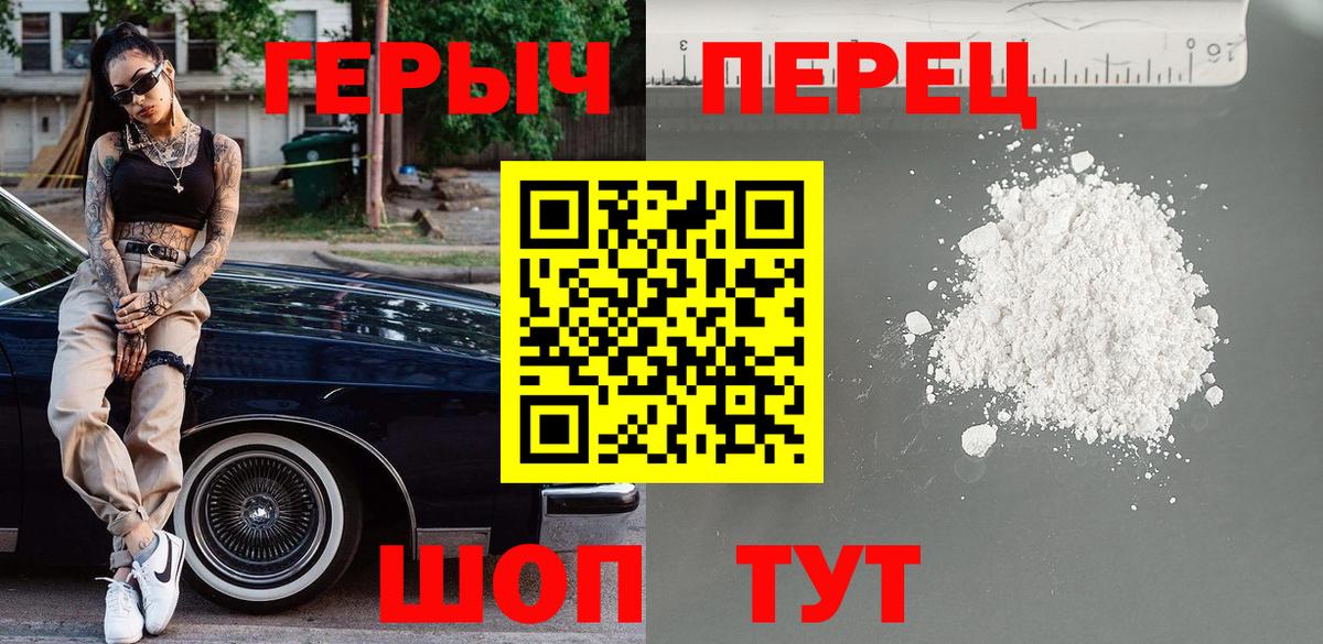 ГЕРОИН Heroin  Вход с VPN  Магадан 