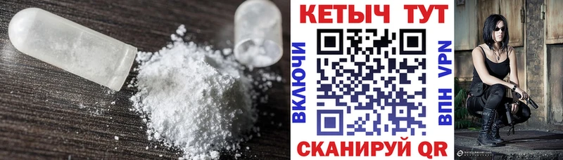 Кетамин VHQ  купить закладку  Магадан 