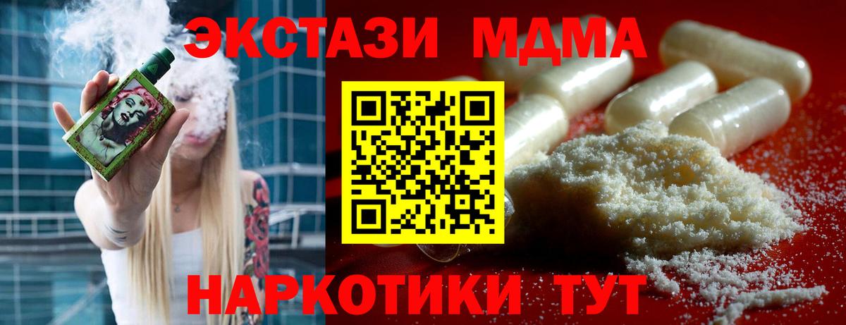 Магадан  MDMA VHQ  MDMA crystal  Вход с VPN 
