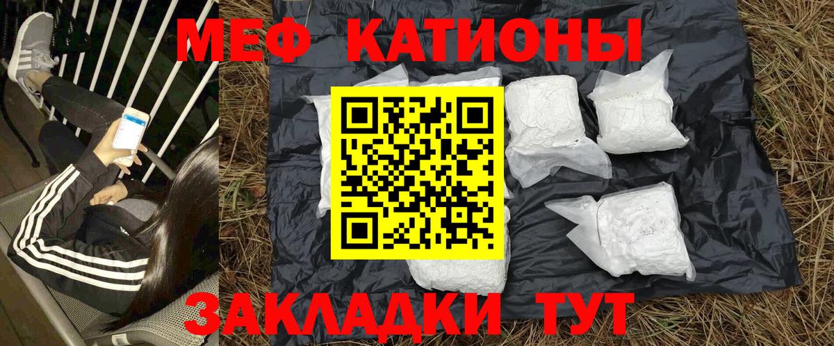 Мефедрон мука Магадан