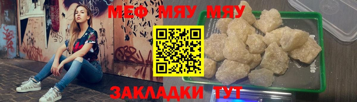 Магадан  Мефедрон кристаллы  МЕФ  МЯУ-МЯУ мяу мяу  Вход с VPN 