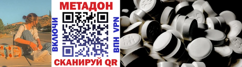 Метадон methadone  Магадан 