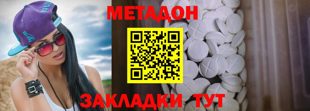 Магадан  Метадон белоснежный  Вход с VPN  Метадон кристалл 