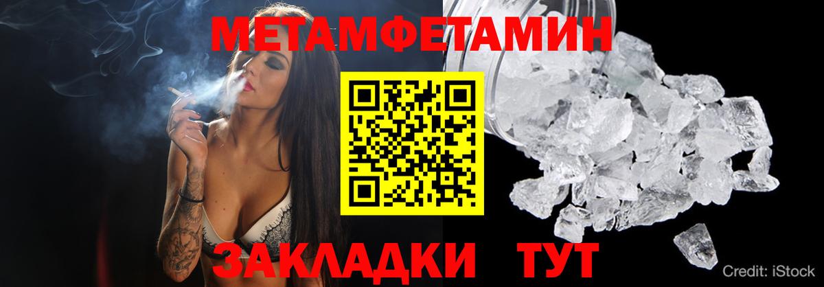 Первитин Methamphetamine Магадан