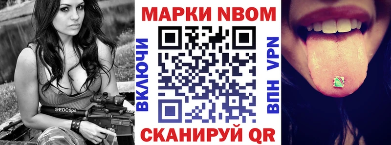 Марки N-bome 1,8мг Магадан